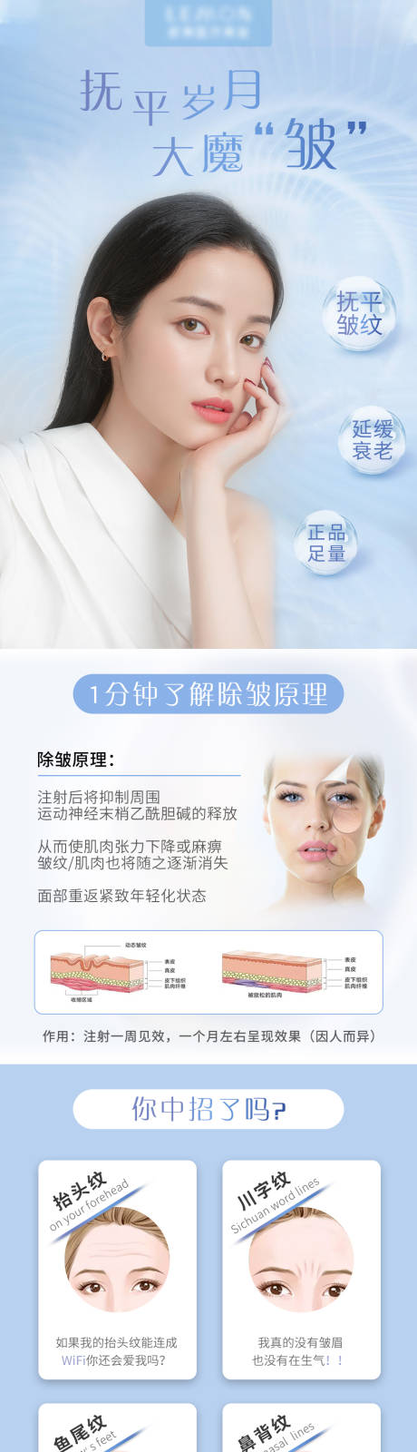源文件下载【除皱详情页】编号：65550010124411835