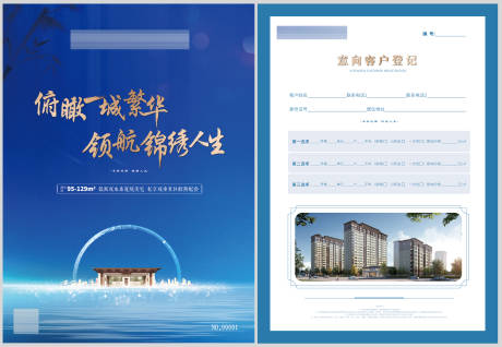 源文件下载【享设计】搜索编号：52880009772473831【意向选房卡】