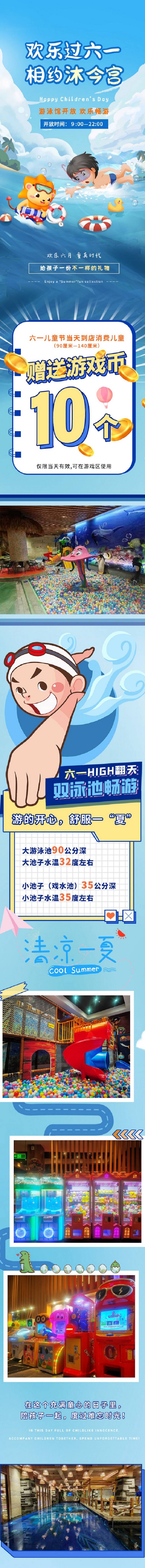 源文件下载【享设计】搜索编号：34520010234675197【游泳馆活动长图】