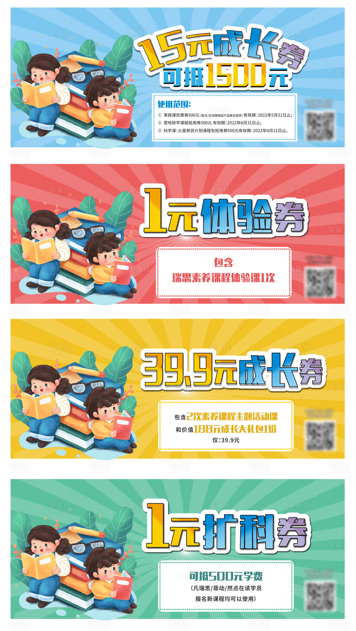 源文件下载【课程抵用券】编号：25130009997385469