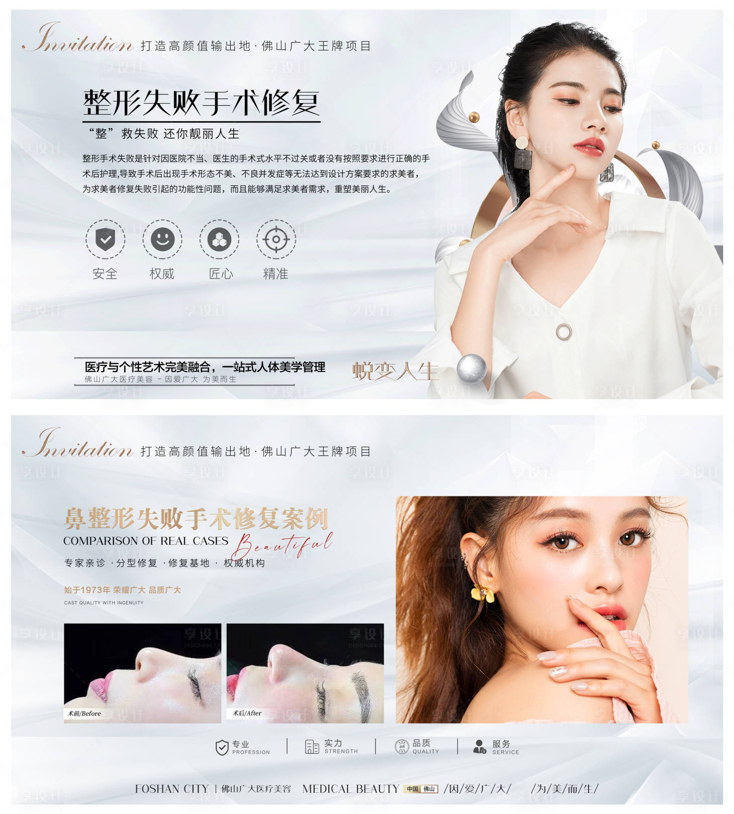 源文件下載【享設(shè)計】搜索編號：93250010249173662【整形手術(shù)失敗修復(fù)電視屏】