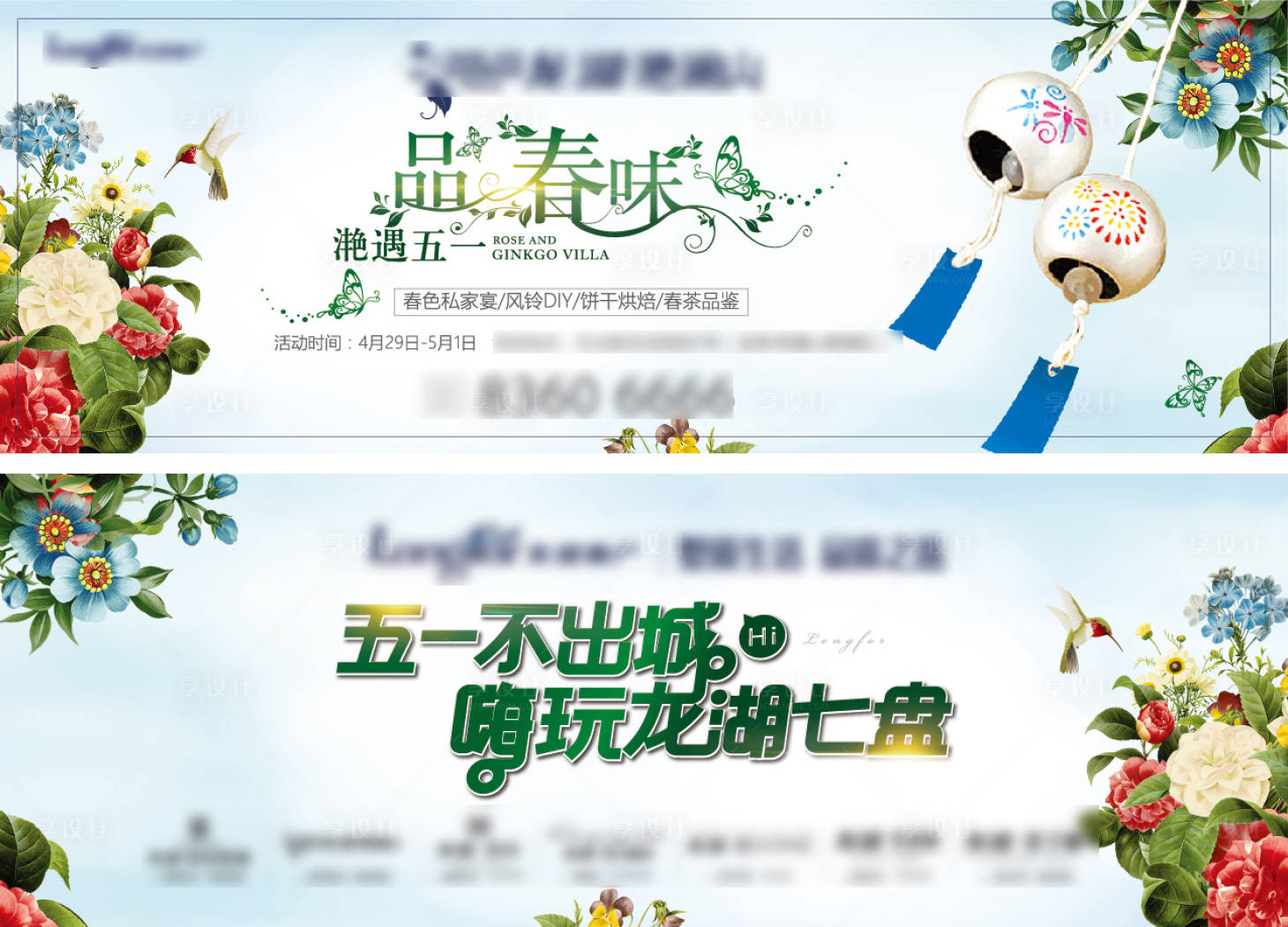 源文件下载【享设计】搜索编号：56130009890741127【五一活动背景板】