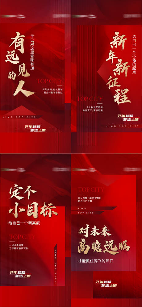源文件下載【享設計】搜索編號：90080010133528014【地產熱銷刷屏海報】