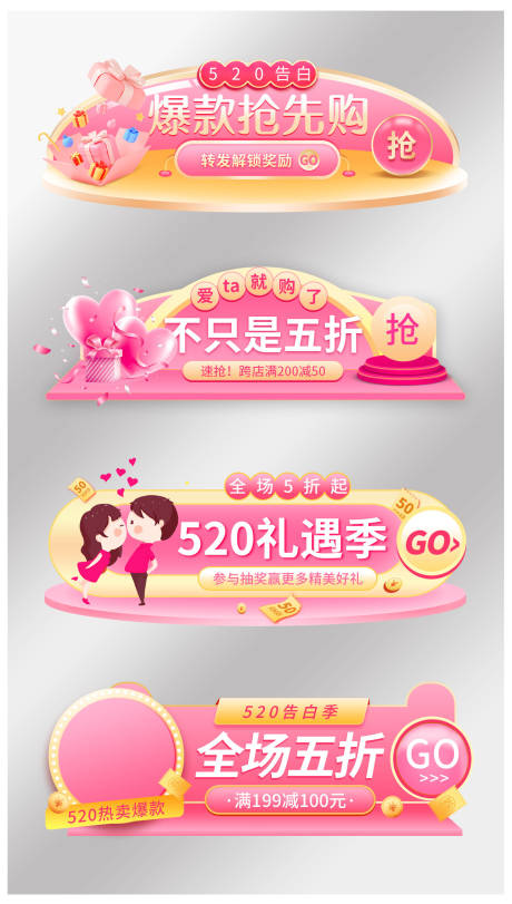 源文件下载【520渐变胶囊】编号：27750009920006054