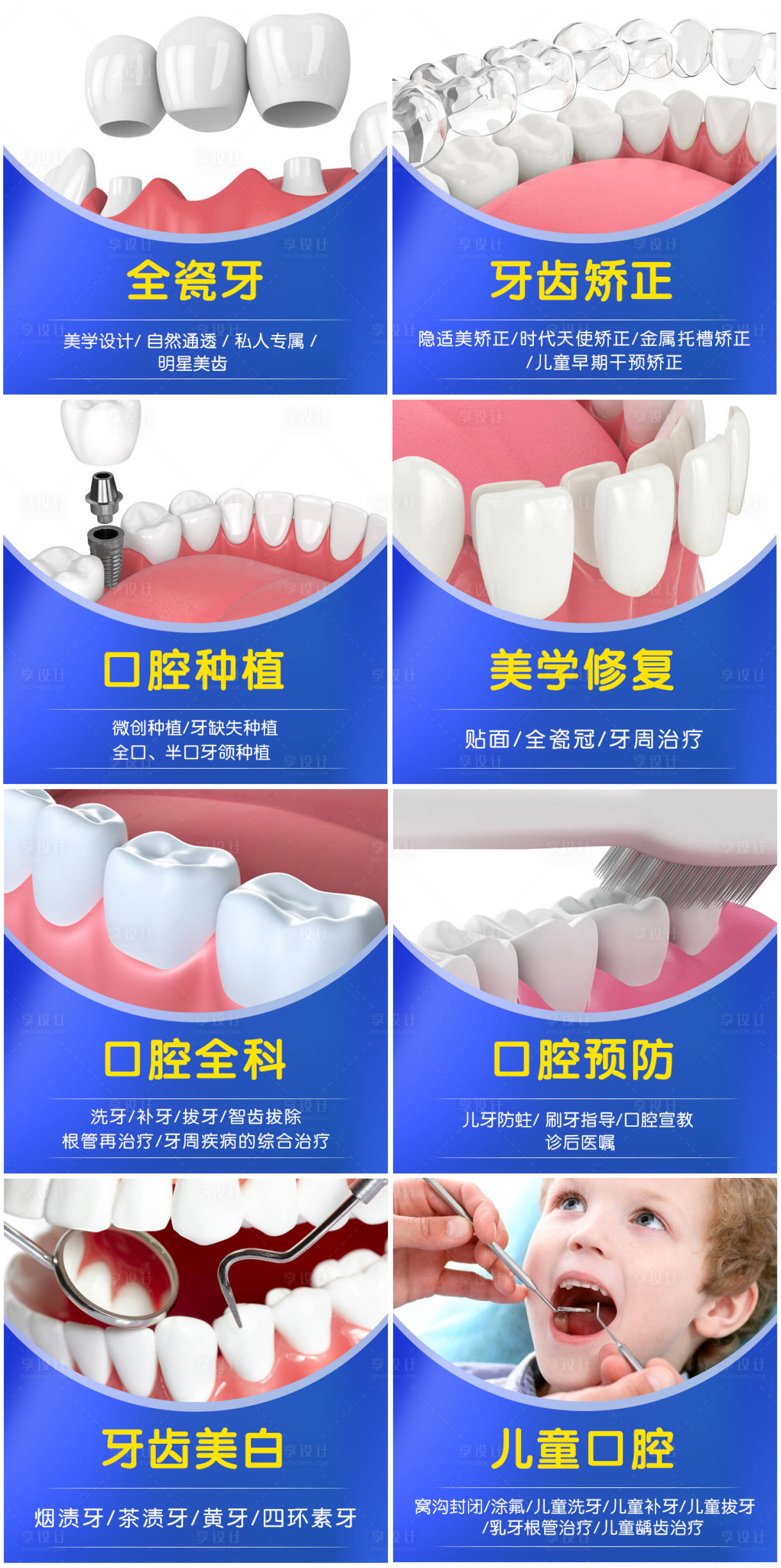 源文件下載【享設計】搜索編號：88530009777159846【口腔醫(yī)美banner】