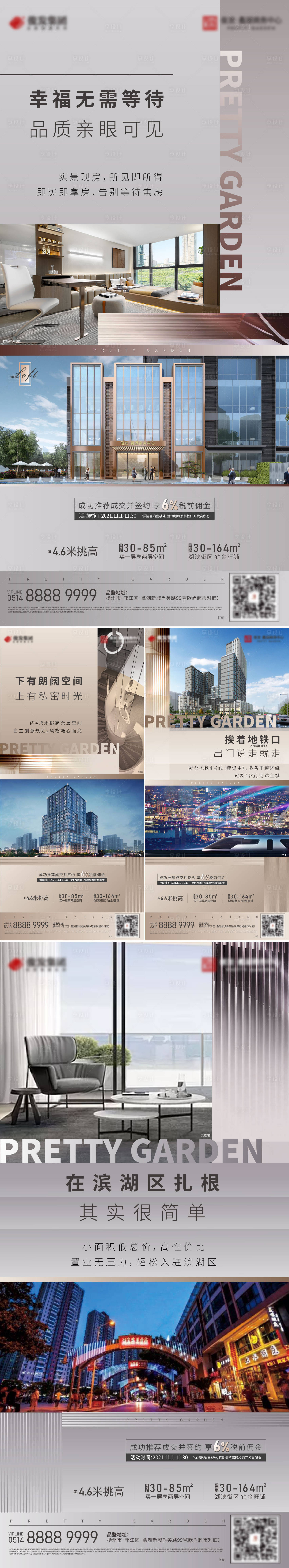 源文件下載【享設計】搜索編號：67320009951911965【地產配套價值點系列海報】