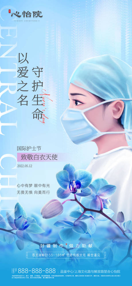 源文件下载【手绘护士节】编号：80830009911154572