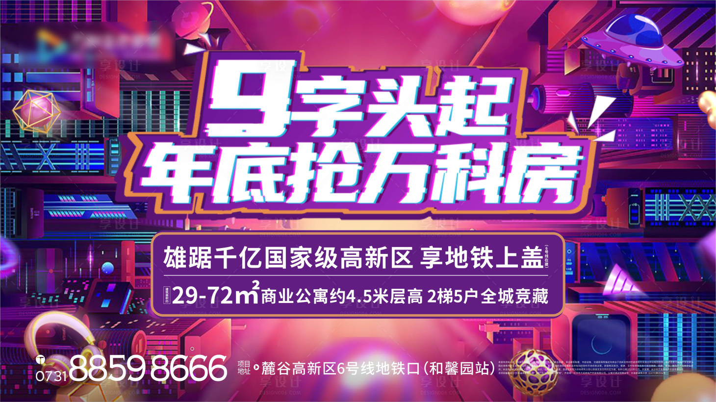 源文件下载【享设计】搜索编号：97180010159156283【年底热销抖音风格】