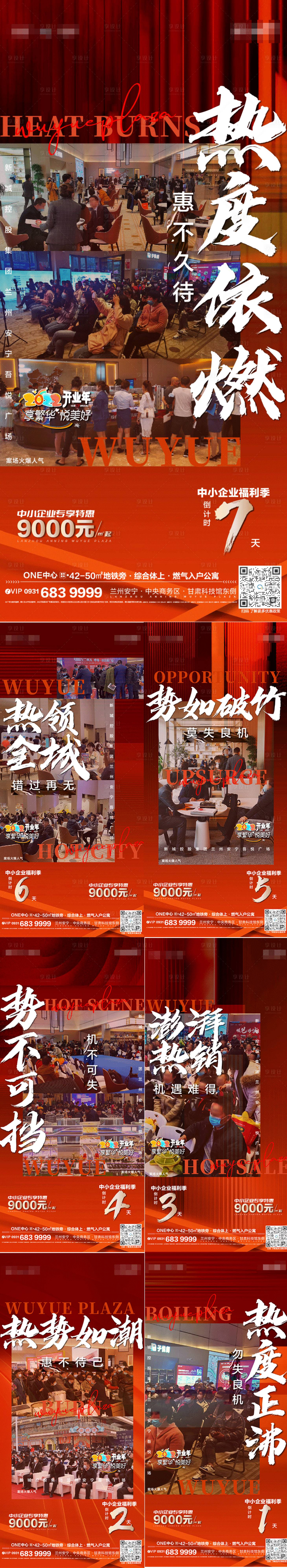 源文件下載【享設計】搜索編號：44180010170416402【熱銷倒計時】
