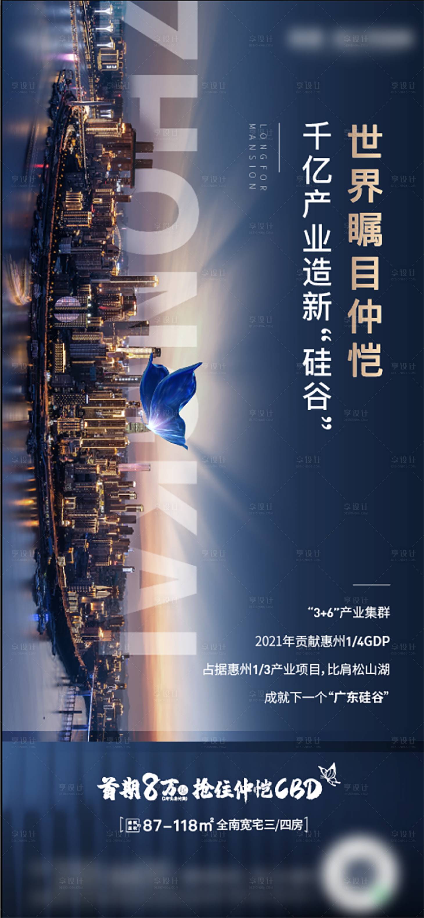源文件下载【享设计】搜索编号：57540009877285709【价值稿】