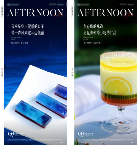 源文件下载【地产下午茶活动单图】编号：95770009826417987