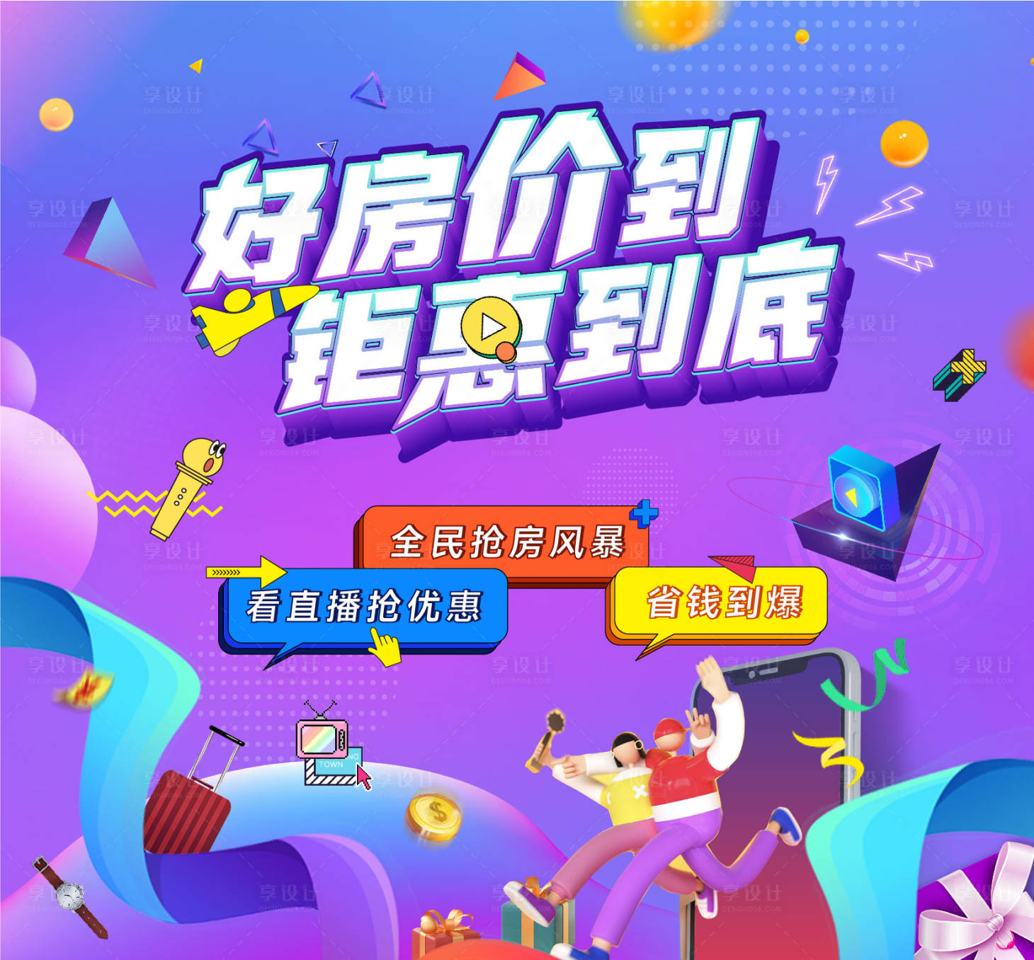 源文件下載【享設(shè)計(jì)】搜索編號(hào)：60750010195471085【直播活動(dòng)背景板】