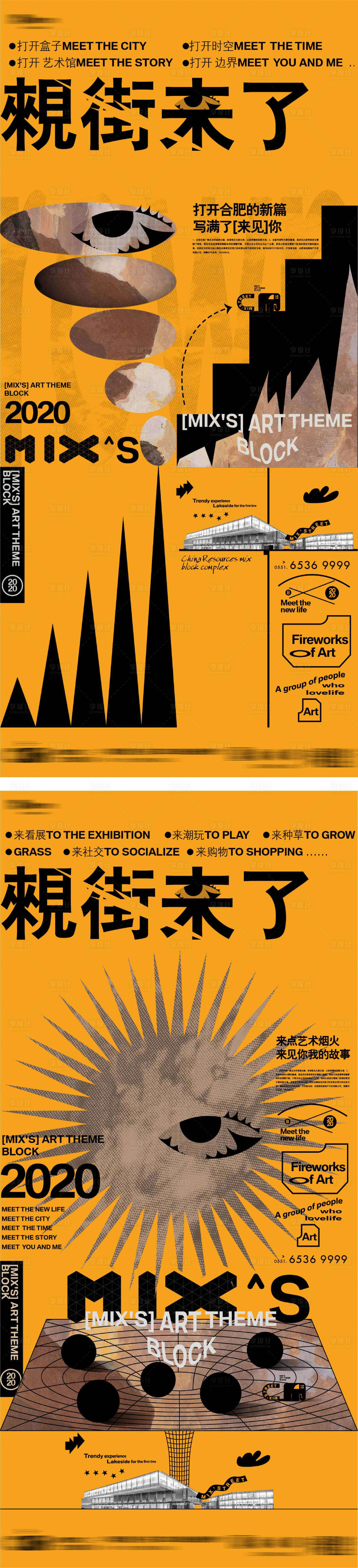 源文件下載【享設計】搜索編號：68670010119626389【藝術展會海報】