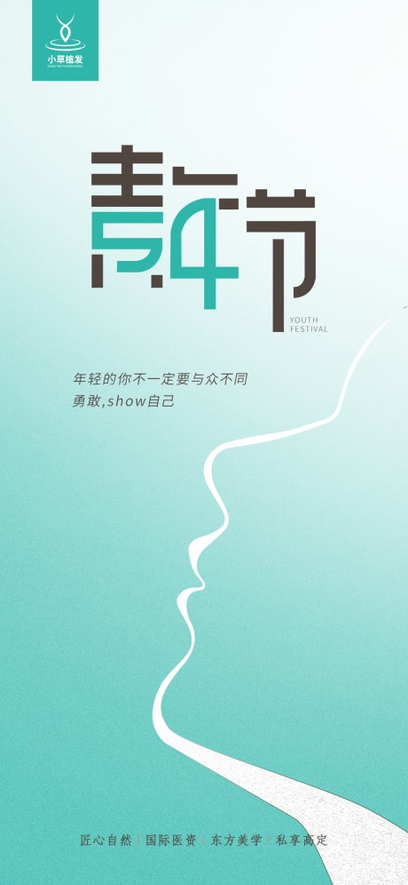源文件下载【五四青年节海报】编号：57520009909801632