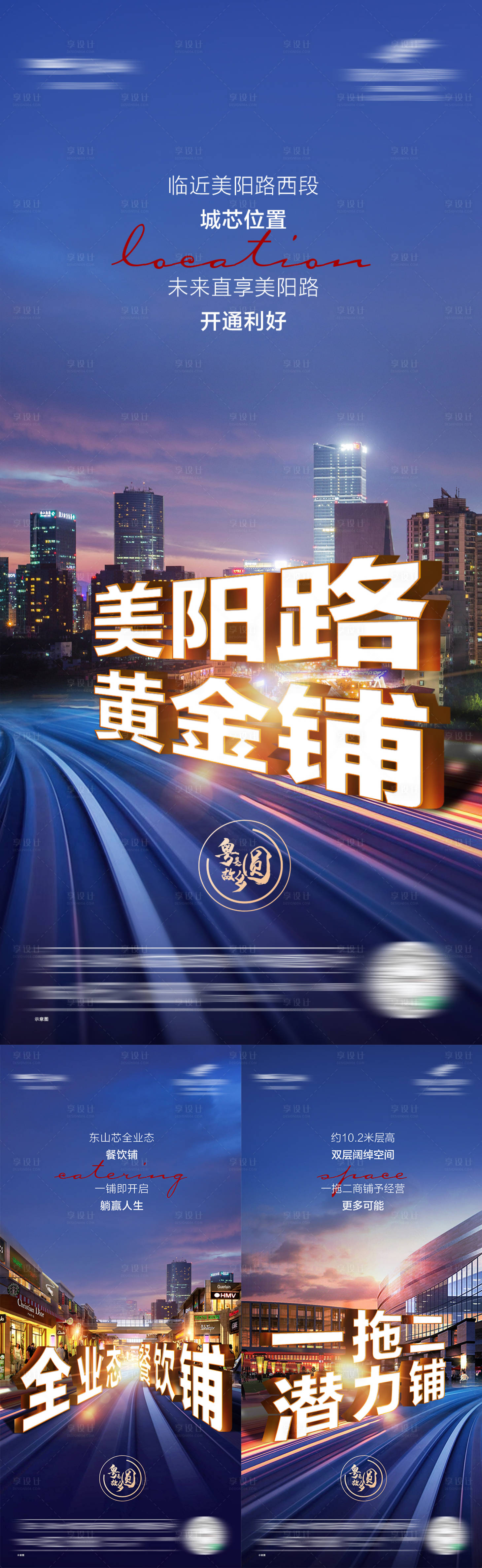 源文件下载【户型价值点房地产海报】编号：74090010242254281
