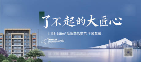 源文件下载【地产精工匠心海报】编号：50550010082956971