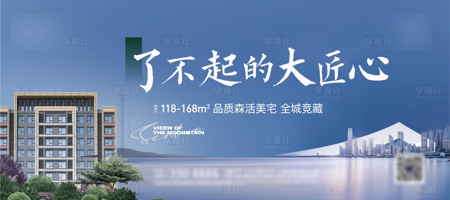 源文件下載【享設(shè)計(jì)】搜索編號：50550010082956971【地產(chǎn)精工匠心海報(bào)】