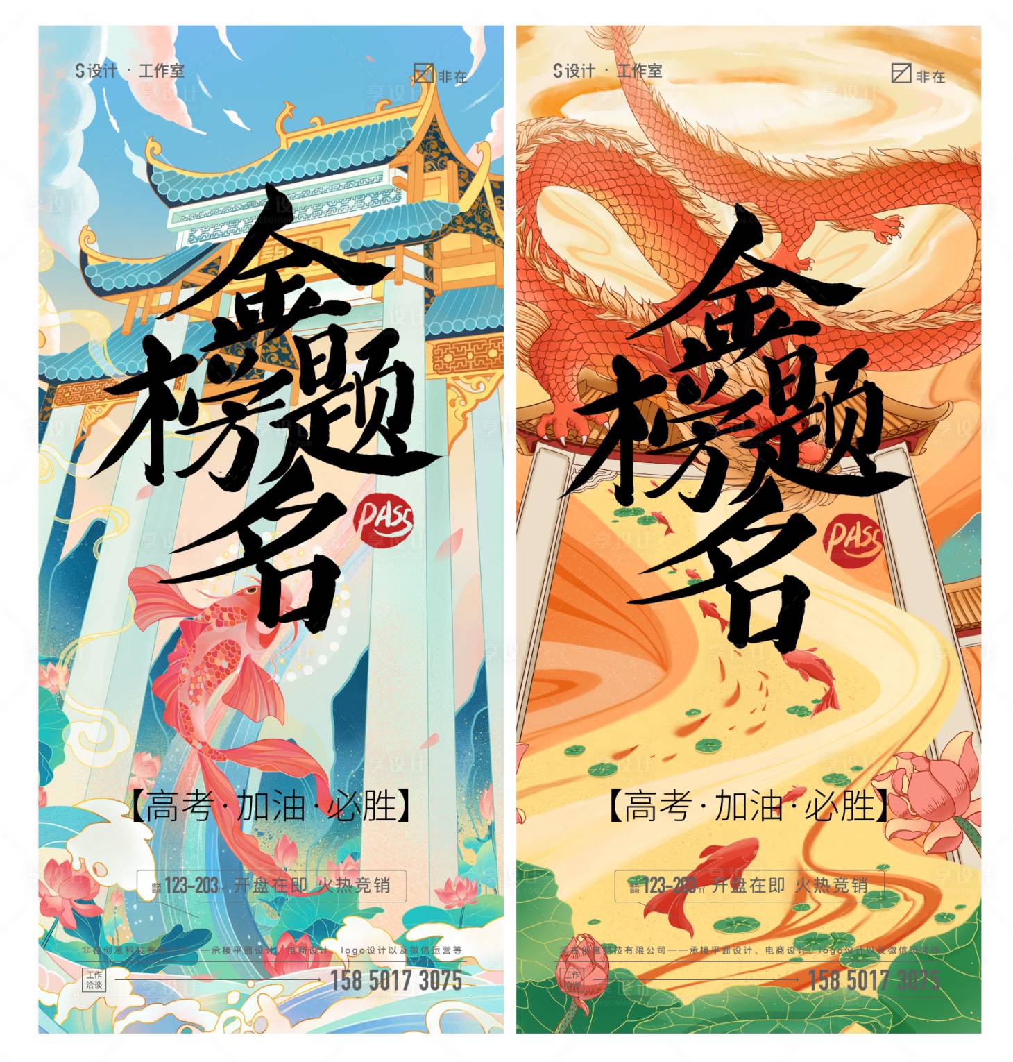 源文件下載【享設計】搜索編號：27770009946948617【高考】