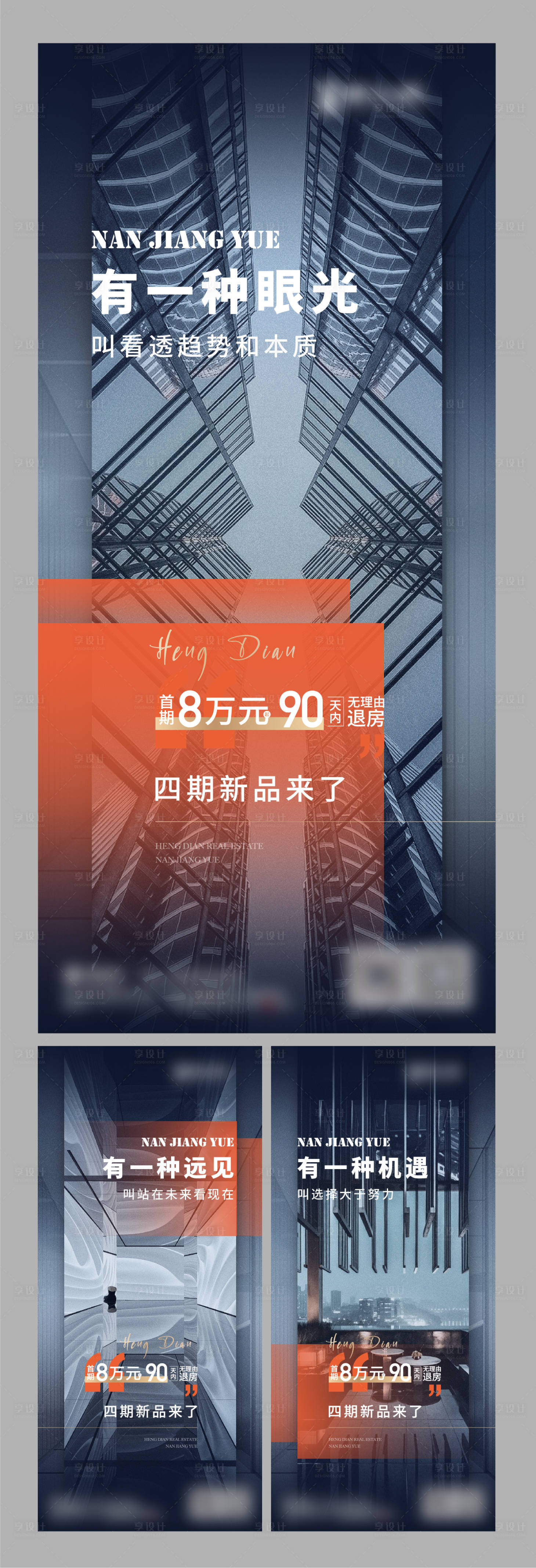 源文件下载【享设计】搜索编号：32260009838749197【价值微信】