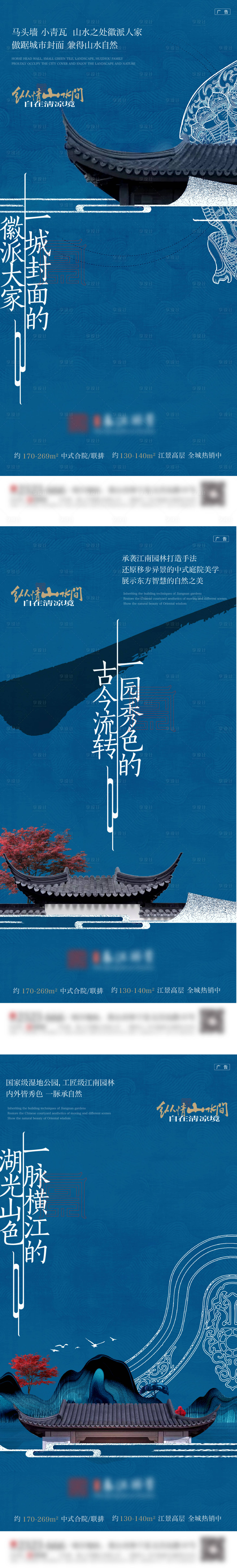 源文件下載【享設計】搜索編號：53800010264192323【中式園林景觀海報】