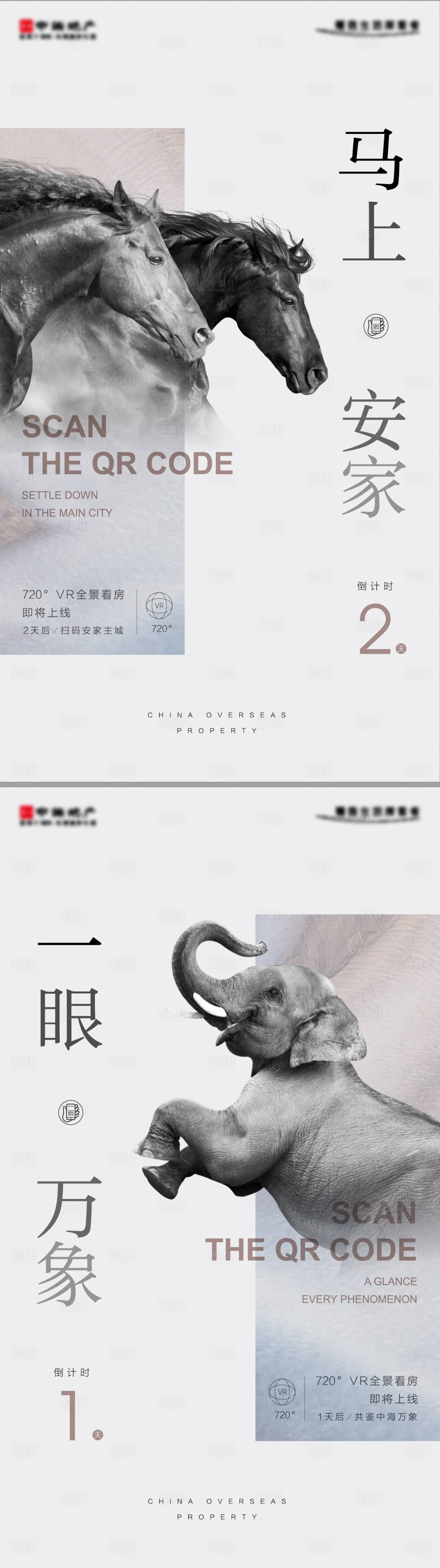 源文件下載【享設(shè)計】搜索編號：14670010148705981【地產(chǎn)安家置業(yè)海報】