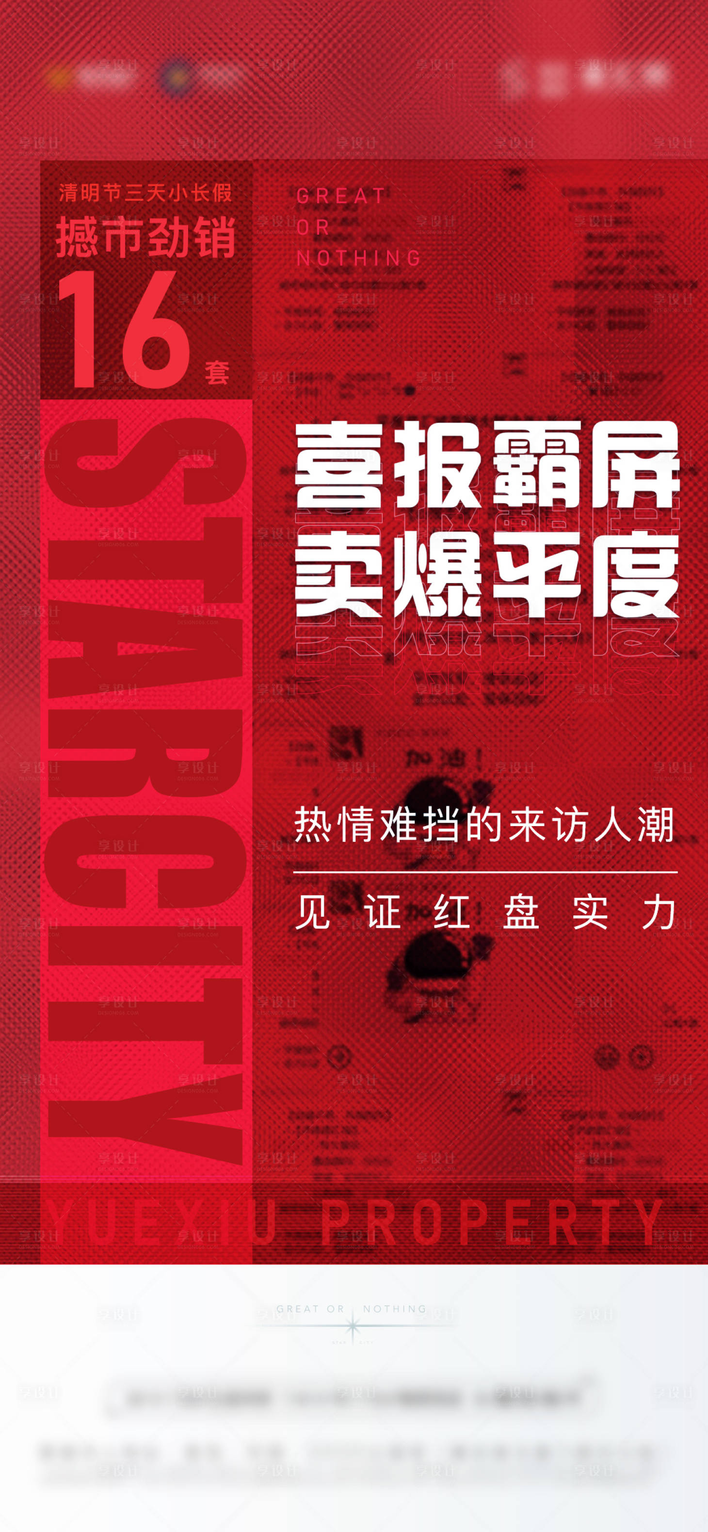 源文件下載【享設計】搜索編號：95720009900906195【熱銷喜報】
