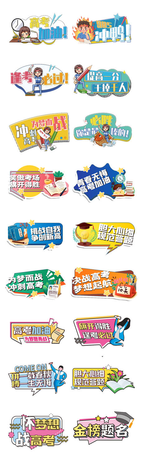 源文件下载【高考手举牌】编号：30670010259389277