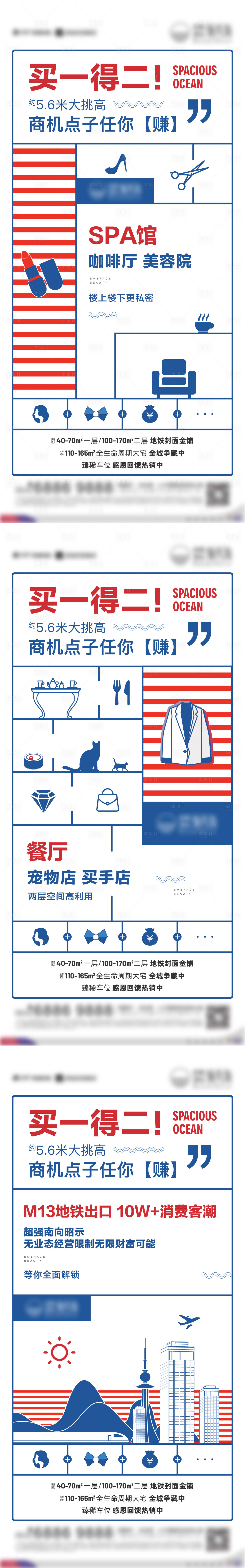 源文件下載【享設(shè)計(jì)】搜索編號(hào)：98210009916228793【地產(chǎn)商鋪價(jià)值海報(bào)】
