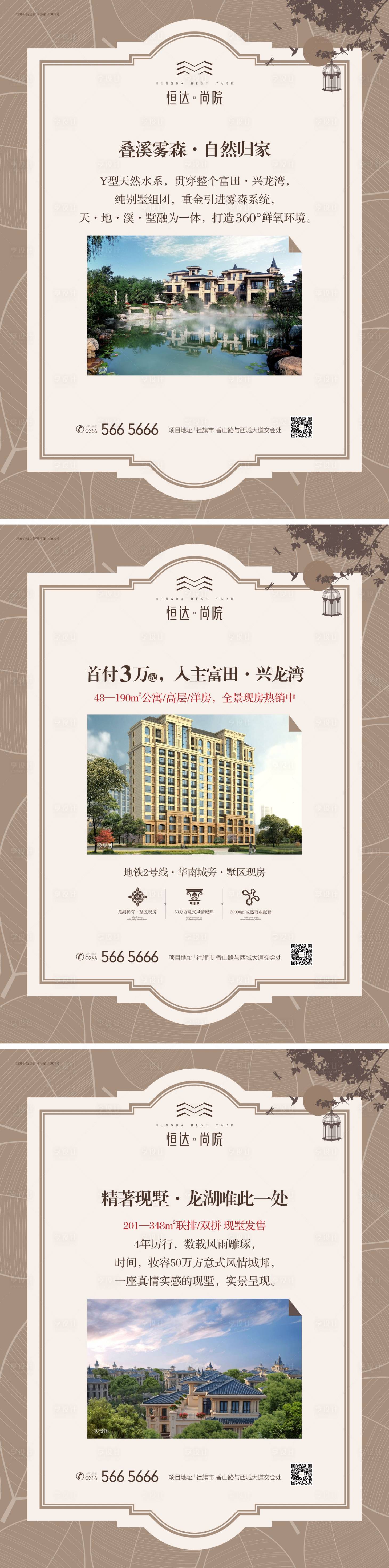 源文件下载【享设计】搜索编号：58880009822713101【房地产别墅洋房价值点画架】