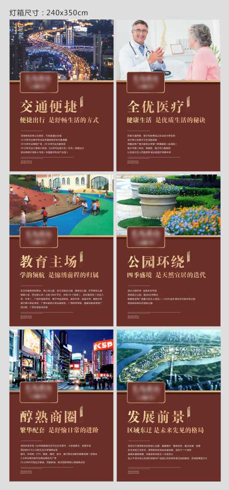 源文件下载【地产价值系列点灯箱】编号：27710010162409721