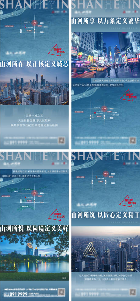 源文件下载【地产区位价值点系列单图】编号：20220511151943064