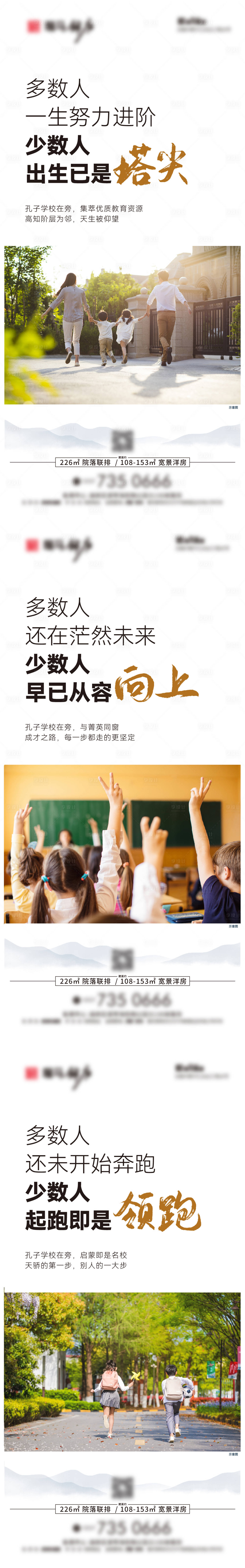 源文件下载【享设计】搜索编号：33770010137014886【地产学区房区位价值点海报】