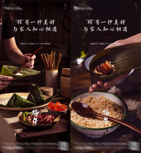 源文件下载【端午节海报】编号：52380010258503769