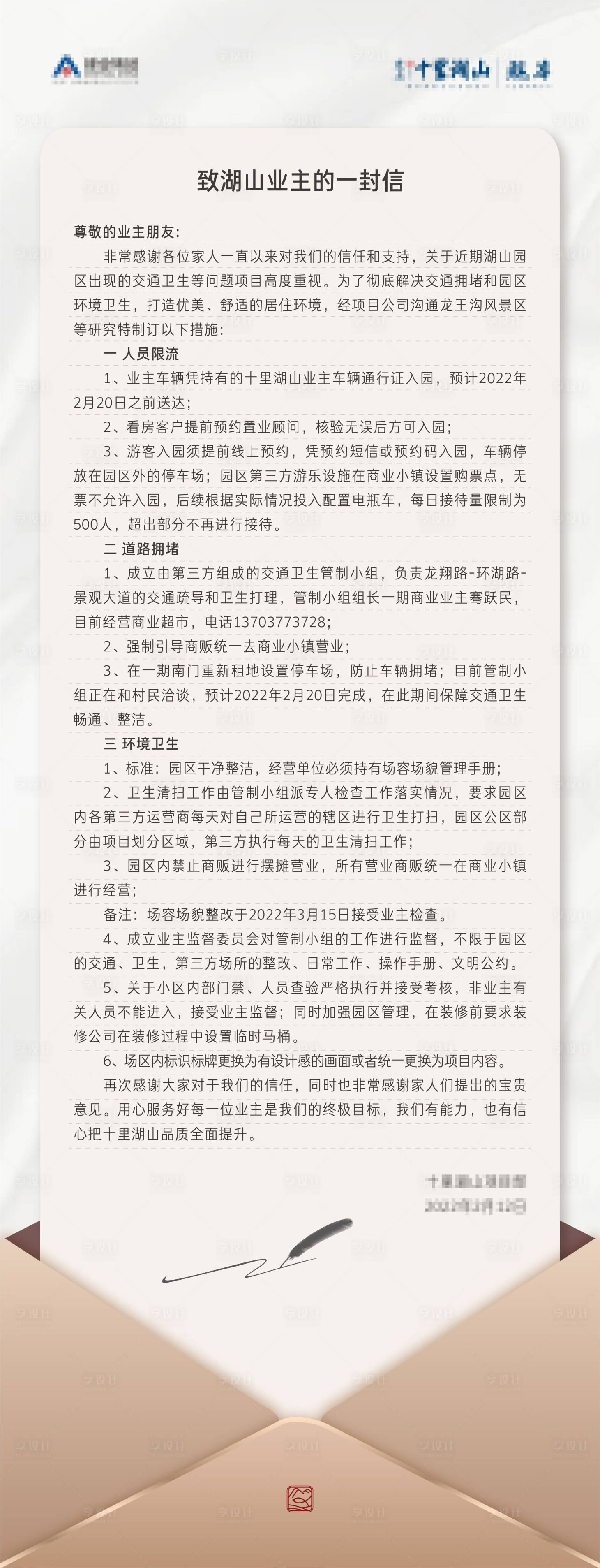 源文件下載【享設計】搜索編號：16740009983774525【信】