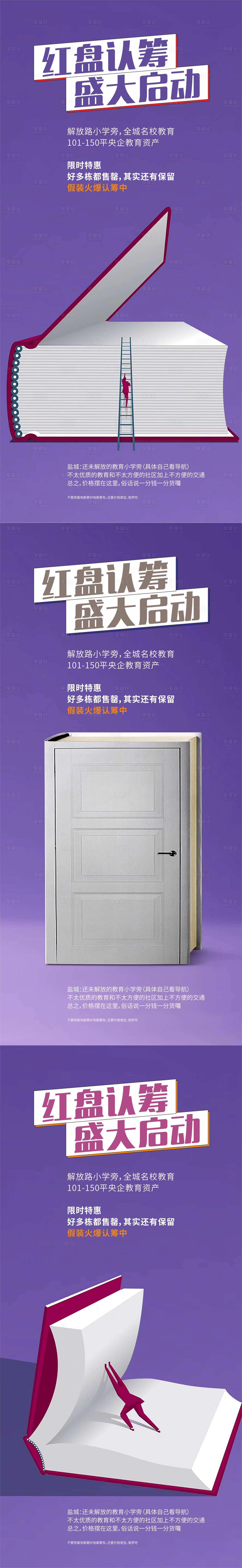 源文件下载【学区教育】编号：20220512210725777