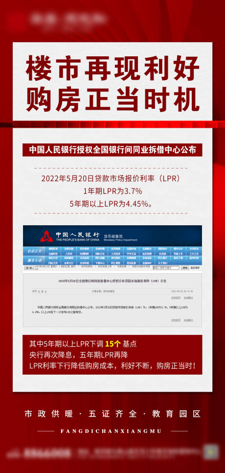 源文件下載【享設計】搜索編號：71850010125001488【銀行利率利息】