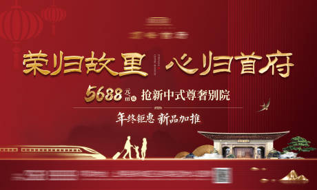 源文件下載【紅色返鄉地產戶外】編號：66370010040292367