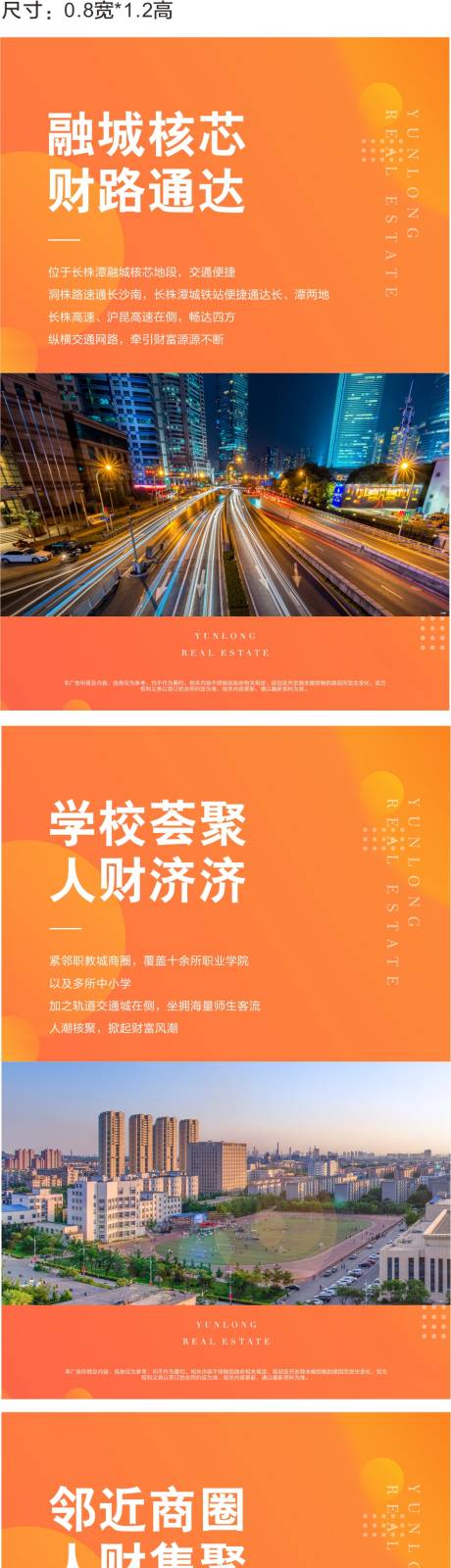 源文件下載【地產燈箱廣告】編號：69430009899429223