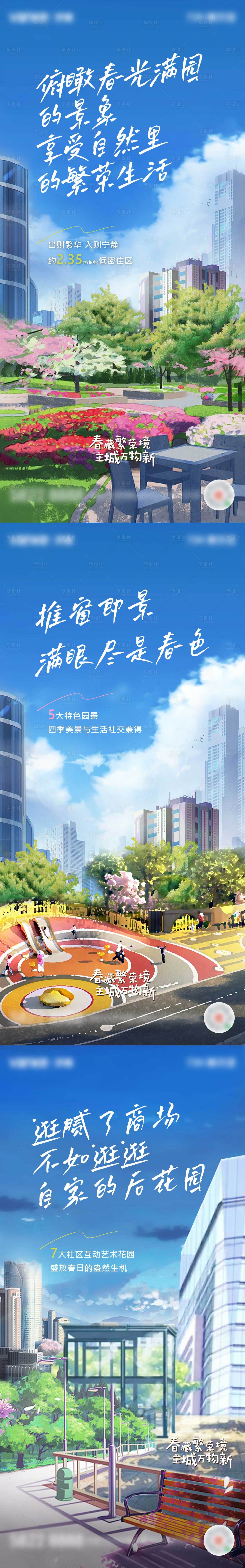 源文件下載【享設計】搜索編號：25920010020269616【園林文旅單圖】
