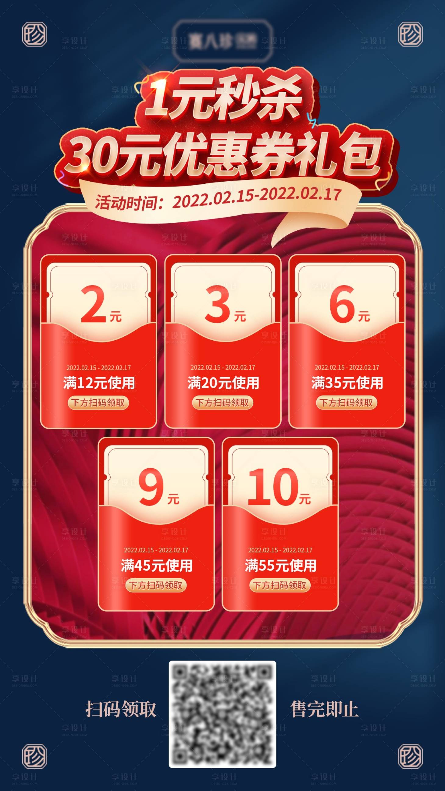 源文件下载【朋友圈 】编号：75370009909903386