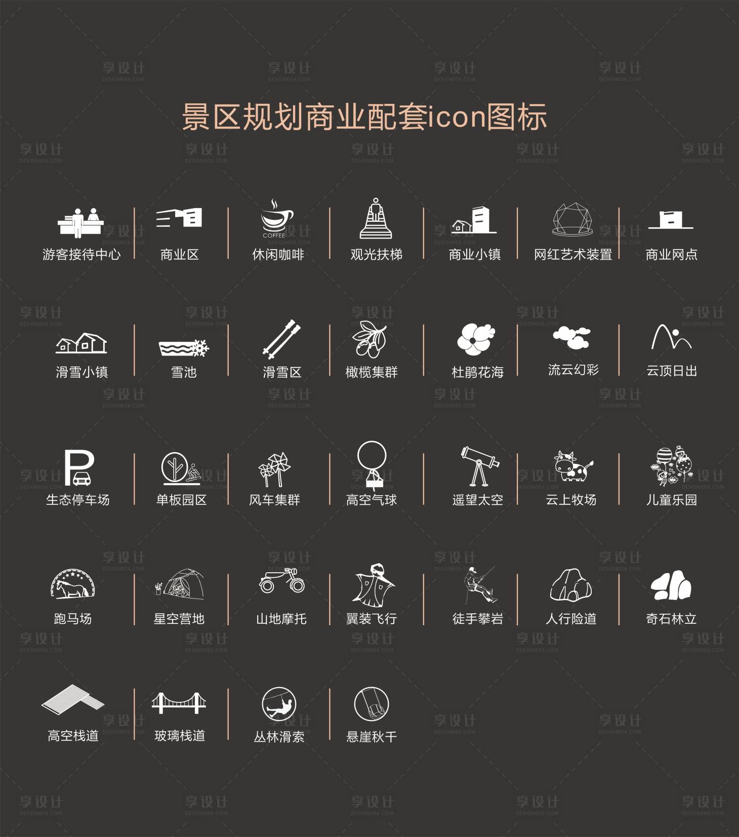源文件下載【景區規劃配套圖標】編號：43570010196289034