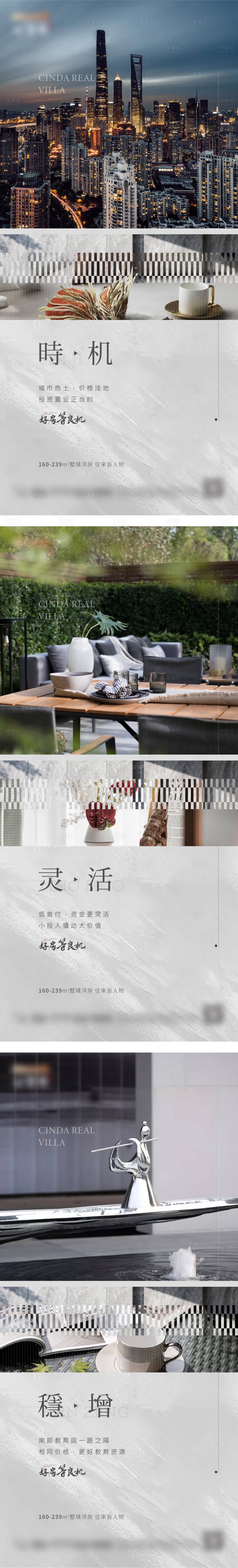 源文件下載【享設(shè)計】搜索編號：52090009938042920【城芯 】