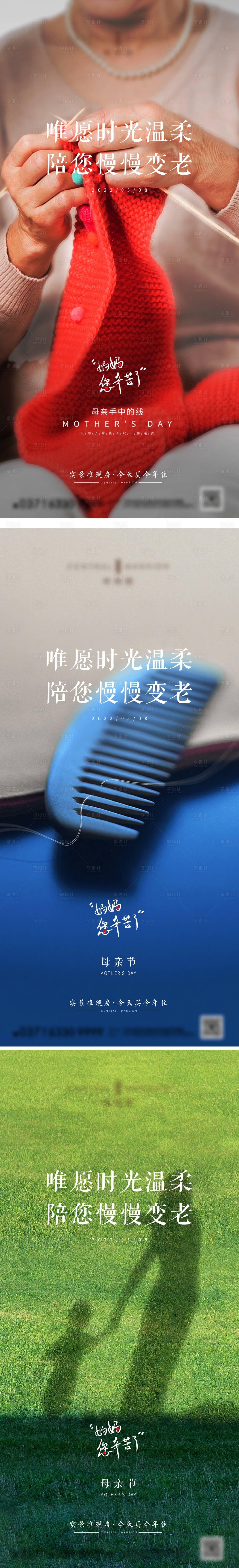 源文件下載【母親節感人實景系列圖】編號：10850009777902951