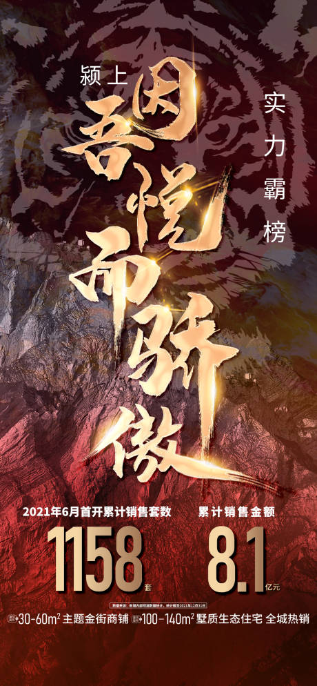 源文件下载【热销海报】编号：44610010012099377