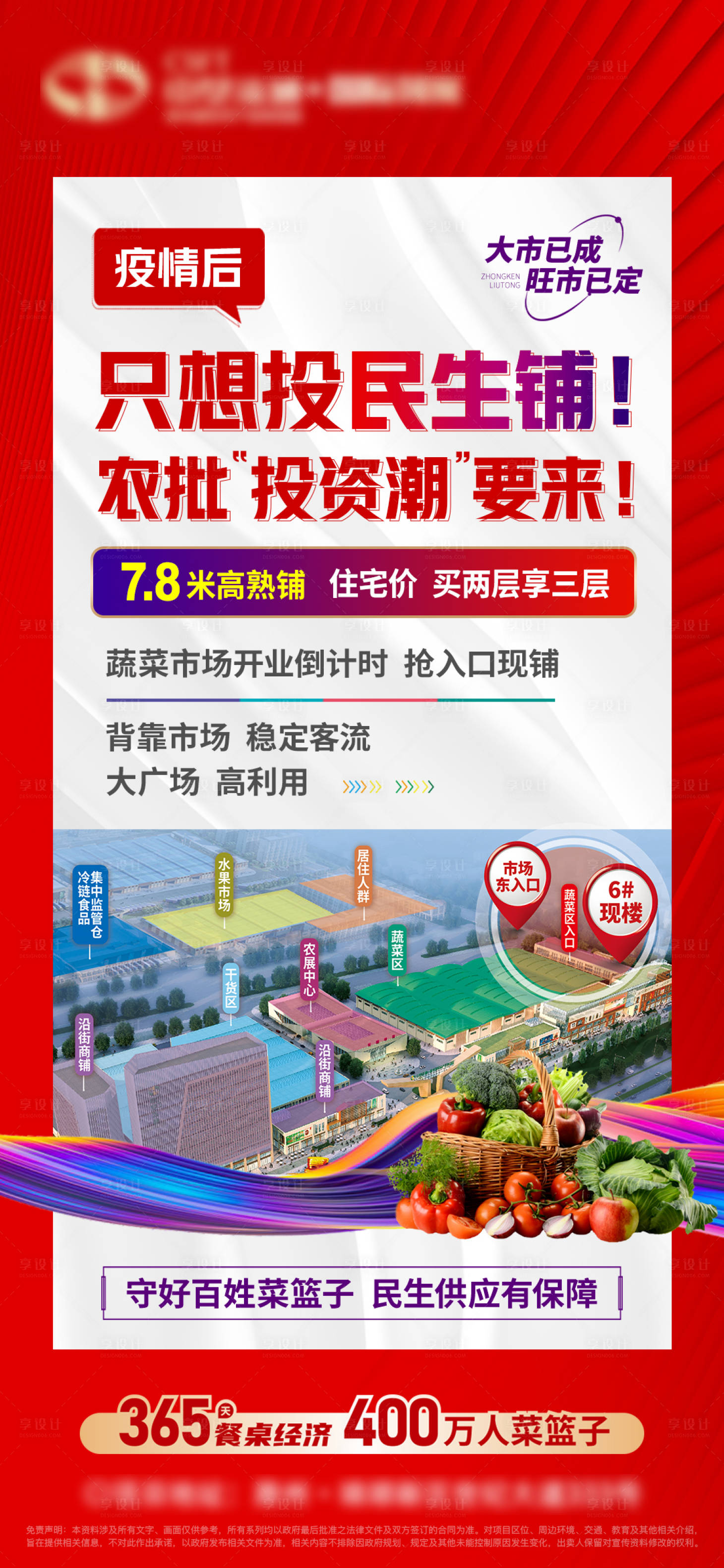 源文件下載【地產商鋪單圖】編號：38100009836615529