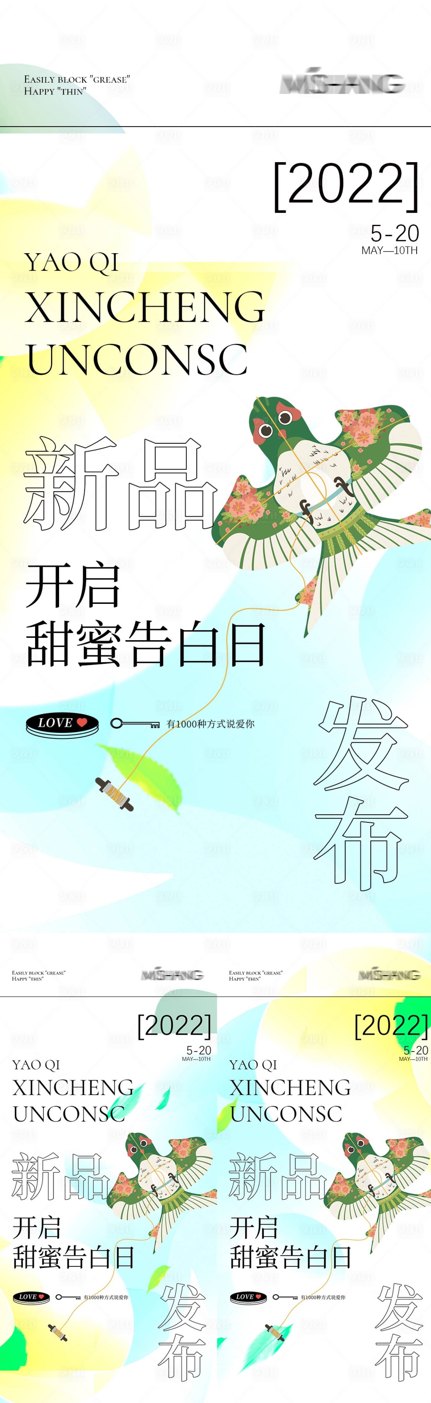 源文件下载【新品发布海报】编号：20540009775002438