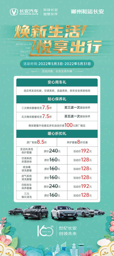 源文件下载【焕新生活】编号：71820009862312079