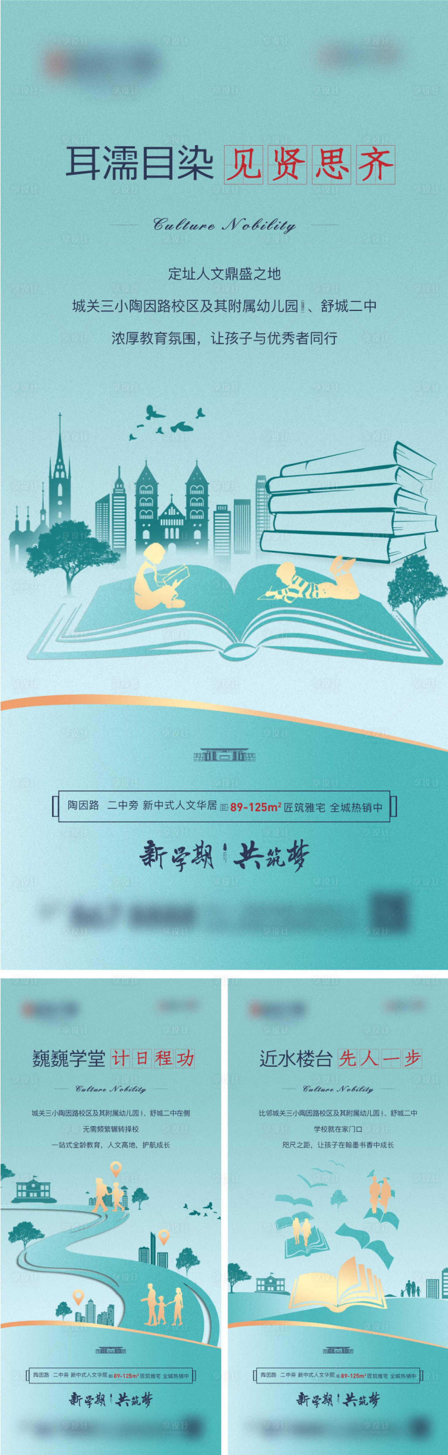 源文件下载【享设计】搜索编号：22090009853163824【地产学区教育系列稿 】