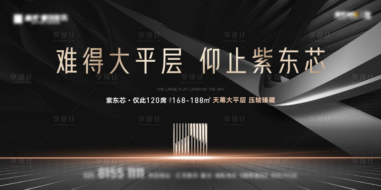 源文件下载【品质大平层主画面】编号：52160010011128351