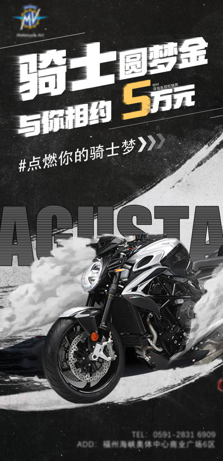 源文件下載【復古機車海報】編號：13250010239328520